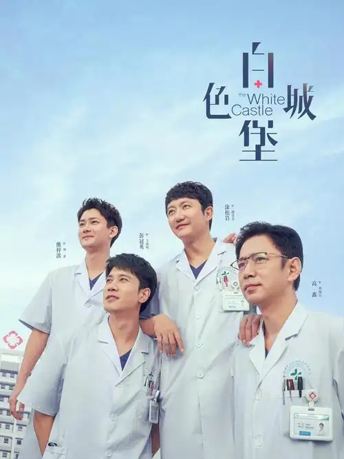 山海图鉴 古装电视剧全集在线观看
