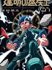 漫画封面