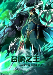 铁塔少年 成长漫画在线看