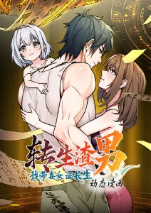 猫町奇谭 治愈漫画在线看